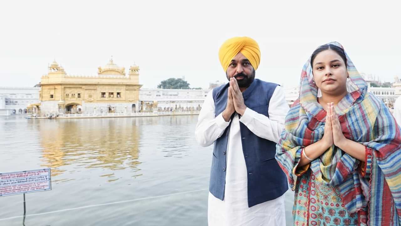 ਗੁਰਪੁਰਬ ਮੌਕੇ CM ਮਾਨ ਸ੍ਰੀ ਦਰਬਾਰ ਸਾਹਿਬ ਵਿਖੇ ਨਤਮਸਤਕ, ਬੋਲੇ- ਅੰਮ੍ਰਿਤਸਰ ਦਾ ਆਧੁਨਿਕ ਤਕਨੀਕ ਨਾਲ ਕਰਾਂਗੇ ਵਿਕਾਸ ਗੁਰਪੁਰਬ ਮੌਕੇ CM ਮਾਨ ਸ੍ਰੀ ਦਰਬਾਰ ਸਾਹਿਬ ਵਿਖੇ ਨਤਮਸਤਕ, ਬੋਲੇ- ਅੰਮ੍ਰਿਤਸਰ ਦਾ ਆਧੁਨਿਕ ਤਕਨੀਕ ਨਾਲ ਕਰਾਂਗੇ ਵਿਕਾਸ