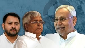 ਲਾਲੂ ਵਰਗਾ ਹੋ ਗਿਆ ਤੇਜਸਵੀ ਦਾ ਹਾਲ, JDU ਅਤੇ BJP ਨੇ 2010 ਵਰਗਾ ਕੀਤਾ ਕਮਾਲ ਲਾਲੂ ਵਰਗਾ ਹੋ ਗਿਆ ਤੇਜਸਵੀ ਦਾ ਹਾਲ, JDU ਅਤੇ BJP ਨੇ 2010 ਵਰਗਾ ਕੀਤਾ ਕਮਾਲ