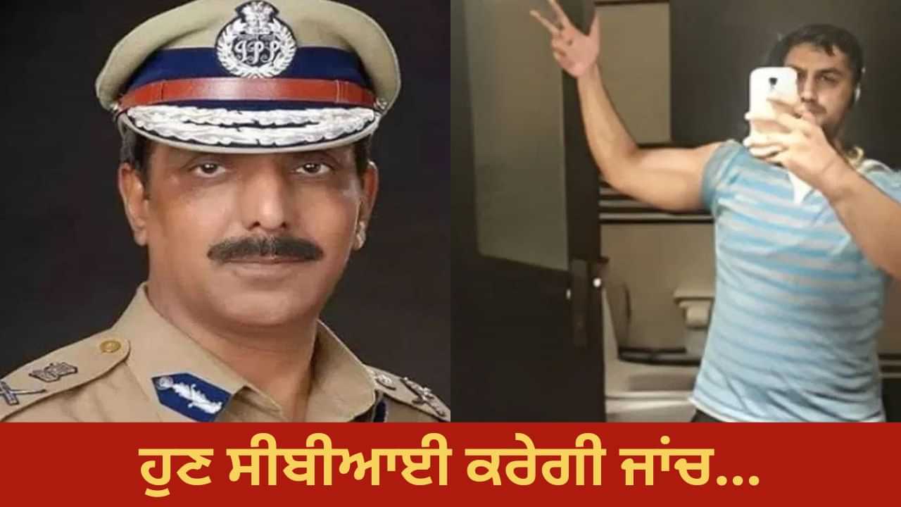 Aqil Akhtar Death: ਹੁਣ CBI ਕਰੇਗੀ ਜਾਂਚ...ਮਾਂ, ਪਿਤਾ, ਭੈਣ ਤੇ ਪਤਨੀ, ਅਕੀਲ ਦੇ ਪਰਿਵਾਰ ਵਿਰੁੱਧ FIR Aqil Akhtar Death: ਹੁਣ CBI ਕਰੇਗੀ ਜਾਂਚ...ਮਾਂ, ਪਿਤਾ, ਭੈਣ ਤੇ ਪਤਨੀ, ਅਕੀਲ ਦੇ ਪਰਿਵਾਰ ਵਿਰੁੱਧ FIR