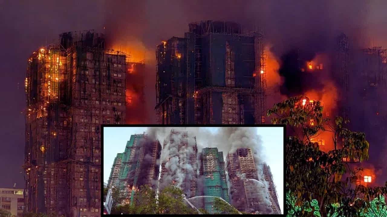 ਹਾਂਗ ਕਾਂਗ ਦੀ ਹਾਈਰਾਈਜ ਸੋਸਾਇਟੀ ਚ ਕਿਵੇਂ ਲੱਗੀ ਇੰਨੀ ਭਿਆਨਕ ਅੱਗ? 44 ਲੋਕਾਂ ਦੀ ਮੌਤ, ਸੈਂਕੜੇ ਲਾਪਤਾ, 3 ਗ੍ਰਿਫ਼ਤਾਰ ਹਾਂਗ ਕਾਂਗ ਦੀ ਹਾਈਰਾਈਜ ਸੋਸਾਇਟੀ ਚ ਕਿਵੇਂ ਲੱਗੀ ਇੰਨੀ ਭਿਆਨਕ ਅੱਗ? 44 ਲੋਕਾਂ ਦੀ ਮੌਤ, ਸੈਂਕੜੇ ਲਾਪਤਾ, 3 ਗ੍ਰਿਫ਼ਤਾਰ