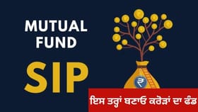 Compounding ਦੀ ਤਾਕਤ ਨਾਲ ਕਿਵੇਂ ਬਣ ਸਕਦੇ ਹਾਂ 2.24 ਕਰੋੜ ਦੇ ਮਾਲਕ?