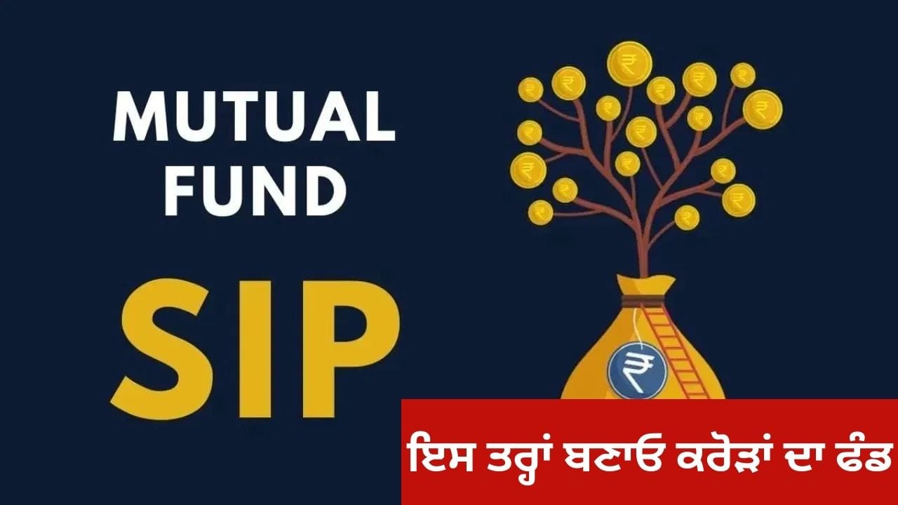 Compounding ਦੀ ਤਾਕਤ ਨਾਲ ਕਿਵੇਂ ਬਣ ਸਕਦੇ ਹੋ 2.24  ਕਰੋੜ ਦੇ ਮਾਲਕ? ਨਿਵੇਸ਼ ਕੈਫੇ 'ਚ ਸਮਝੋ ਪੂਰਾ ਗਣਿਤ