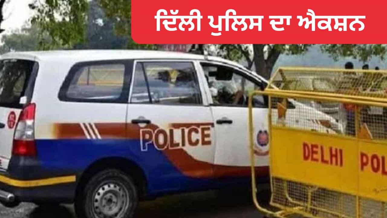 ਦਿੱਲੀ ਪੁਲਿਸ ਨੇ ਪਾਕਿਸਤਾਨੀ ਗੈਂਗਸਟਰ ਸ਼ਹਿਜ਼ਾਦ ਭੱਟੀ ਨਾਲ ਜੁੜੇ ਤਿੰਨ ਅੱਤਵਾਦੀਆਂ ਨੂੰ ਕੀਤਾ ਗ੍ਰਿਫ਼ਤਾਰ ਦਿੱਲੀ ਪੁਲਿਸ ਨੇ ਪਾਕਿਸਤਾਨੀ ਗੈਂਗਸਟਰ ਸ਼ਹਿਜ਼ਾਦ ਭੱਟੀ ਨਾਲ ਜੁੜੇ ਤਿੰਨ ਅੱਤਵਾਦੀਆਂ ਨੂੰ ਕੀਤਾ ਗ੍ਰਿਫ਼ਤਾਰ