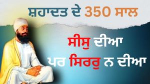 350 ਸਾਲਾ ਸ਼ਹੀਦੀ ਦਿਵਸ, ਭਾਜਪਾ ਕਰਵਾਏਗੀ ਸੁਖਮਨੀ ਸਾਹਿਬ ਦੇ ਪਾਠ