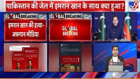 Imran Khan Murder News: ਅਫਗਾਨ ਮੀਡੀਆ ਦਾ ਦਾਅਵਾ, ਇਮਰਾਨ ਖਾਨ ਦਾ ਕਤਲ