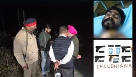 ਲੁਧਿਆਣਾ ਐਨਕਾਊਂਟਰ: ਬਦਮਾਸ਼ਾਂ ਦੀ ਪਹਿਚਾਣ ਆਈ ਸਾਹਮਣੇ, ਇੱਕ ਰਾਜਸਥਾਨ ਨਾਲ ਸਬੰਧਤ