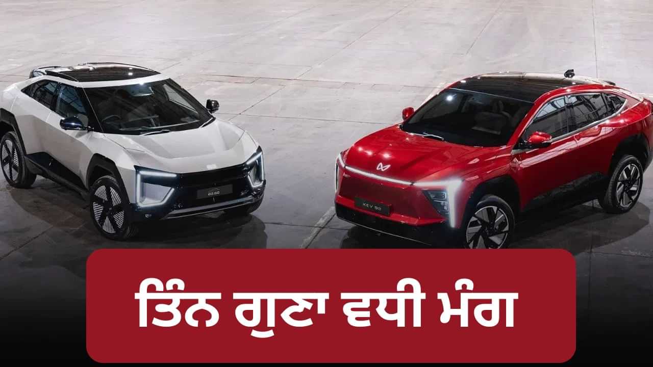 ਦੋ ਇਲੈਕਟ੍ਰਿਕ ਕਾਰਾਂ ਨੇ ਇੱਕ ਸਾਲ ਦੇ ਅੰਦਰ ਭਾਰਤ ਤੇ ਬਣਾਇਆ ਦਬਦਬਾ , ਲੋਕਾਂ ਨੂੰ ਇਹਨਾਂ ਦੇ ਬਹੁਤ ਪਸੰਦ ਆਏ ਹਨ ਵਿਲੱਖਣ ਡਿਜ਼ਾਈਨ ਦੋ ਇਲੈਕਟ੍ਰਿਕ ਕਾਰਾਂ ਨੇ ਇੱਕ ਸਾਲ ਦੇ ਅੰਦਰ ਭਾਰਤ ਤੇ ਬਣਾਇਆ ਦਬਦਬਾ , ਲੋਕਾਂ ਨੂੰ ਇਹਨਾਂ ਦੇ ਬਹੁਤ ਪਸੰਦ ਆਏ ਹਨ ਵਿਲੱਖਣ ਡਿਜ਼ਾਈਨ