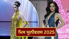 Miss Universe 2025: ਮਿਸ ਯੂਨੀਵਰਸ ਫਾਤਿਮਾ ਬੋਸ਼ ਹੈ ਸਟਾਈਲਿੰਗ ਕਵੀਨ; ਦੋਖੋ ਖੂਬਸੂਰਤ ਤਸਵੀਰਾਂ