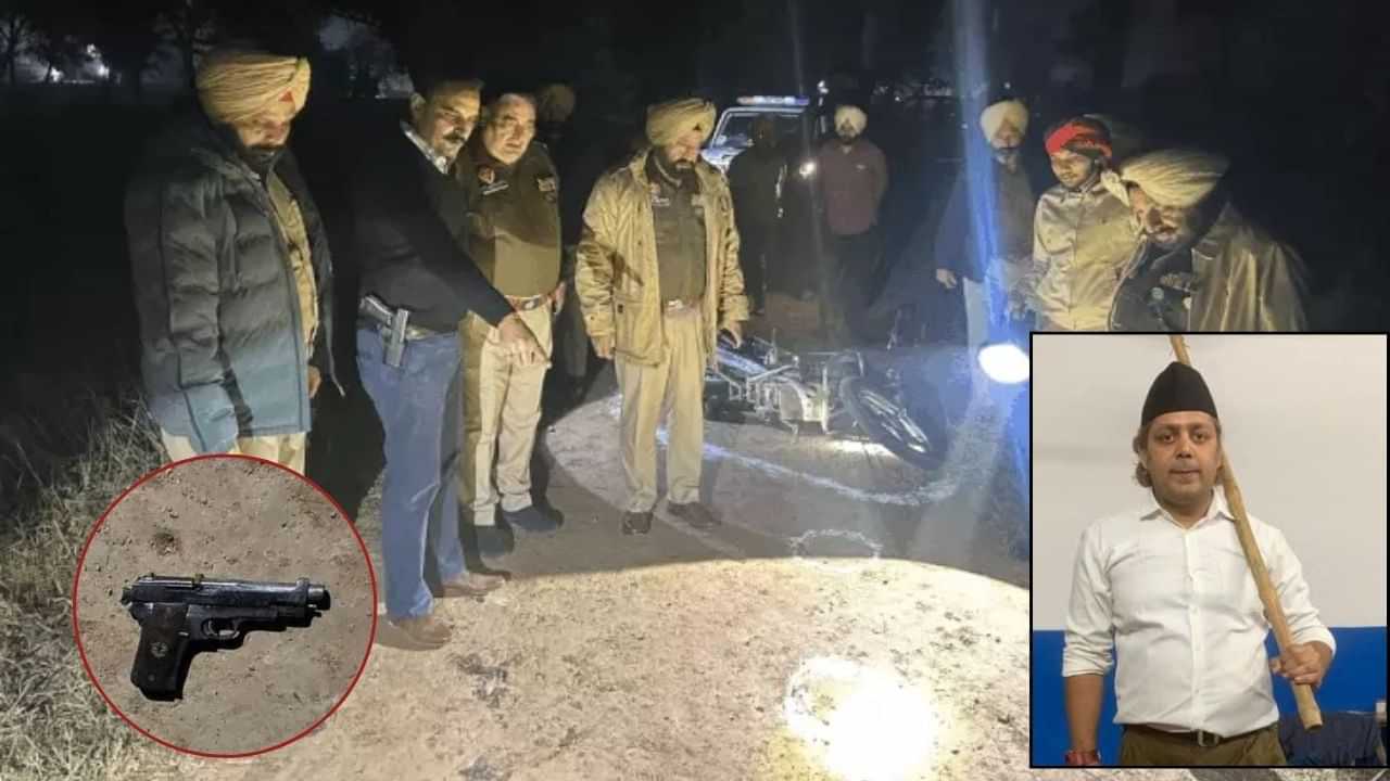 ਫਿਰੋਜ਼ਪੁਰ: RSS ਵਰਕਰ ਨਵੀਨ ਦੇ ਕਤਲ ਦਾ ਮਾਸਟਰਮਾਈਂਡ ਕਾਬੂ, ਪੁਲਿਸ ਐਨਕਾਊਂਟਰ ਚ ਹੋਇਆ ਜ਼ਖ਼ਮੀ ਫਿਰੋਜ਼ਪੁਰ: RSS ਵਰਕਰ ਨਵੀਨ ਦੇ ਕਤਲ ਦਾ ਮਾਸਟਰਮਾਈਂਡ ਕਾਬੂ, ਪੁਲਿਸ ਐਨਕਾਊਂਟਰ ਚ ਹੋਇਆ ਜ਼ਖ਼ਮੀ