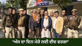 30 ਸਾਲ ਬਾਅਦ ਘਰ ਵਾਪਸੀ... ਪਾਕਿਸਤਾਨ ਦੇ ਮੁਹੰਮਦ ਇਕਬਾਲ ਸਮੇਤ ਤਿੰਨ ਕੈਦੀ ਰਿਹਾਅ