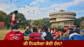 ਸੈਨੇਟ ਚੋਣ ਵਿਵਾਦ: PU ਦੇ ਚਾਂਸਲਰ ਤੇ ਸਕੱਤਰ ਅਹਿਮ ਮੀਟਿੰਗ ਲਈ ਦਿੱਲੀ ਰਵਾਨਾ