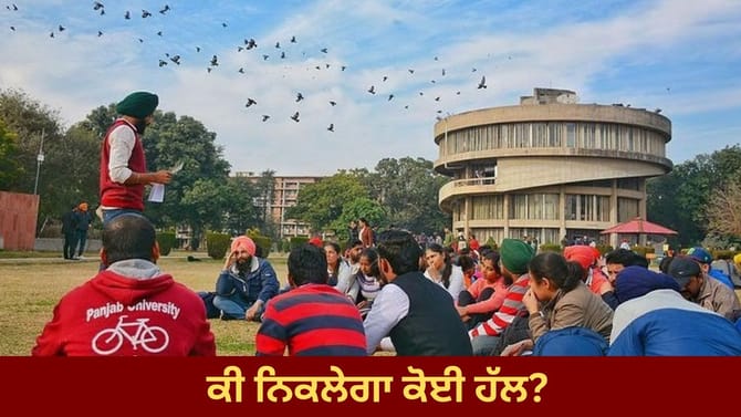 ਸੈਨੇਟ ਚੋਣ ਵਿਵਾਦ: PU ਦੇ ਚਾਂਸਲਰ ਤੇ ਸਕੱਤਰ ਅਹਿਮ ਮੀਟਿੰਗ ਲਈ ਦਿੱਲੀ ਰਵਾਨਾ