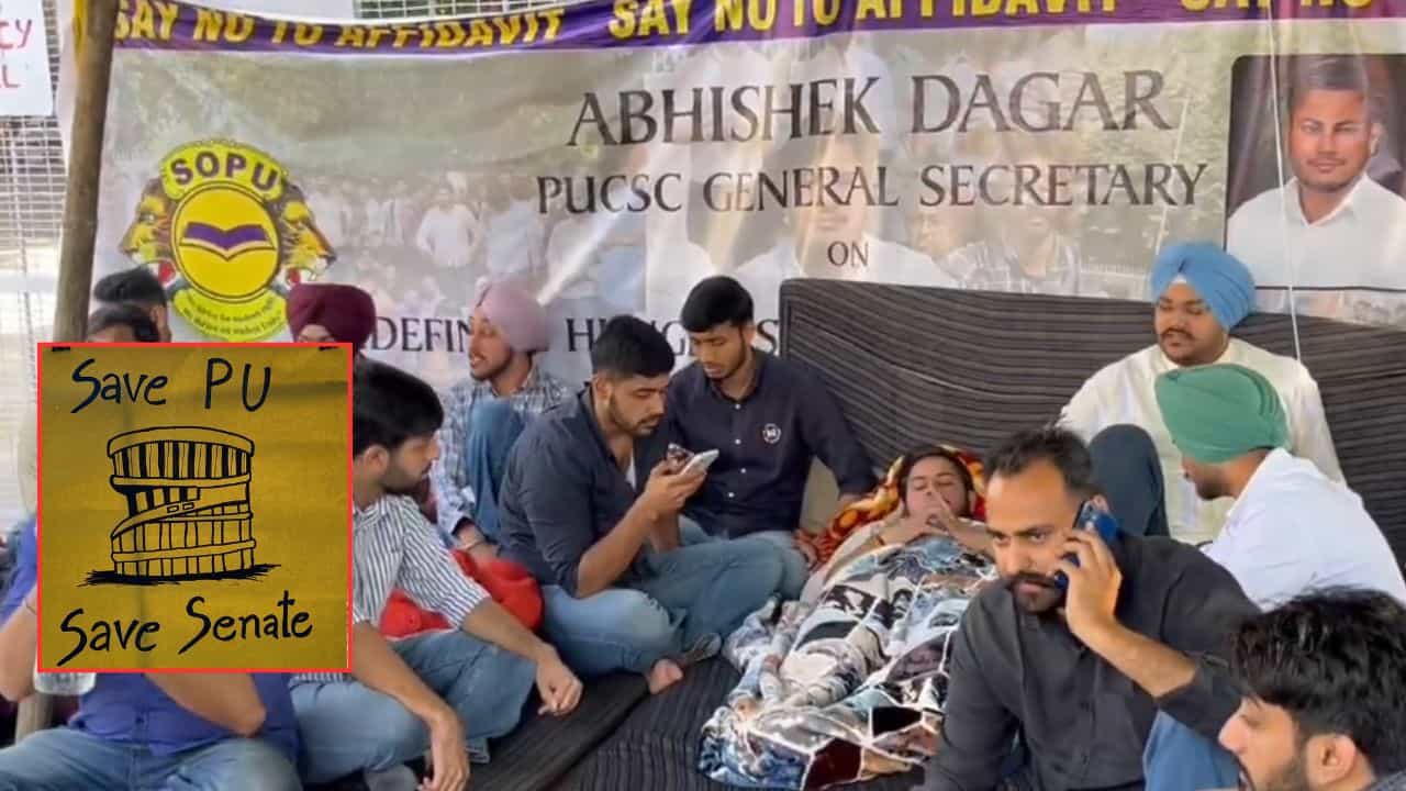 ਪੰਜਾਬ ਯੂਨੀਵਰਸਿਟੀ ਚ Affidavit ਮੁੱਦੇ ਤੇ ਪ੍ਰਦਰਸ਼ਨ ਤੇਜ਼, ਕਈ ਆਗੂ ਕਰ ਚੁੱਕੇ ਸਟੂਡੈਂਟਸ ਨਾਲ ਮੁਲਾਕਾਤ ਪੰਜਾਬ ਯੂਨੀਵਰਸਿਟੀ ਚ Affidavit ਮੁੱਦੇ ਤੇ ਪ੍ਰਦਰਸ਼ਨ ਤੇਜ਼, ਕਈ ਆਗੂ ਕਰ ਚੁੱਕੇ ਸਟੂਡੈਂਟਸ ਨਾਲ ਮੁਲਾਕਾਤ