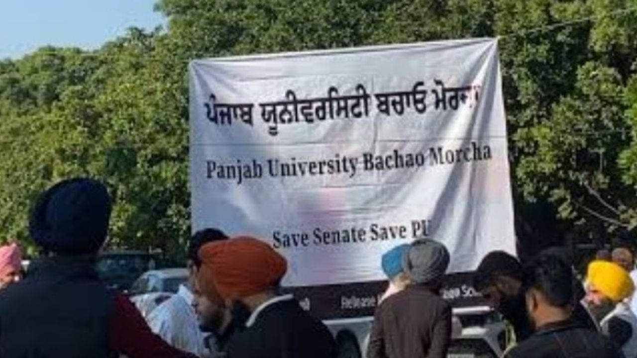 ਪ੍ਰੀਖਿਆਵਾਂ ਦਾ ਬਾਈਕਾਟ ਕਰਨਗੇ PU ਦੇ ਵਿਦਿਆਰਥੀ, ਸੈਨੇਟ ਚੋਣਾਂ ਦੀਆਂ ਤਰੀਕਾਂ ਦਾ ਅਜੇ ਨਹੀਂ ਹੋਇਆ ਐਲਾਨ