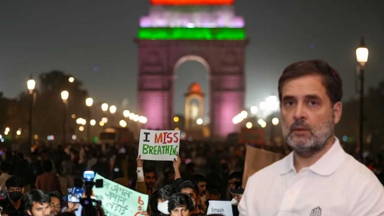 ਦਿੱਲੀ ਪ੍ਰਦੂਸ਼ਣ ਵਿਰੁੱਧ ਇੰਡੀਆ ਗੇਟ ਤੇ ਪ੍ਰਦਰਸ਼ਨ, ਕਈਆਂ ਨੂੰ ਹਿਰਾਸਤ ਚ ਲਿਆ; ਰਾਹੁਲ ਗਾਂਧੀ ਬੋਲੇ- ਸਾਫ਼ ਹਵਾ ਮਨੁੱਖੀ ਅਧਿਕਾਰ ਹੈ, ਅਪਰਾਧੀਆਂ ਵਰਗਾ ਵਿਵਹਾਰ ਕਿਉਂ?