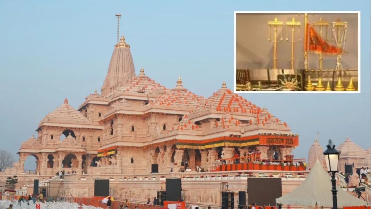 ਗੁਜਰਾਤ ਵਿੱਚ ਤਿਆਰ ਹੋਇਆ ਰਾਮ ਮੰਦਰ ਦਾ ਧਰਮ ਧਵਜ... ਅਹਿਮਦਾਬਾਦ ਦੇ ਮਜ਼ਦੂਰਾਂ ਨੇ ਇੰਝ ਕੀਤਾ ਤਿਆਰ, ਕੀ ਹੈ ਖਾਸੀਅਤ?