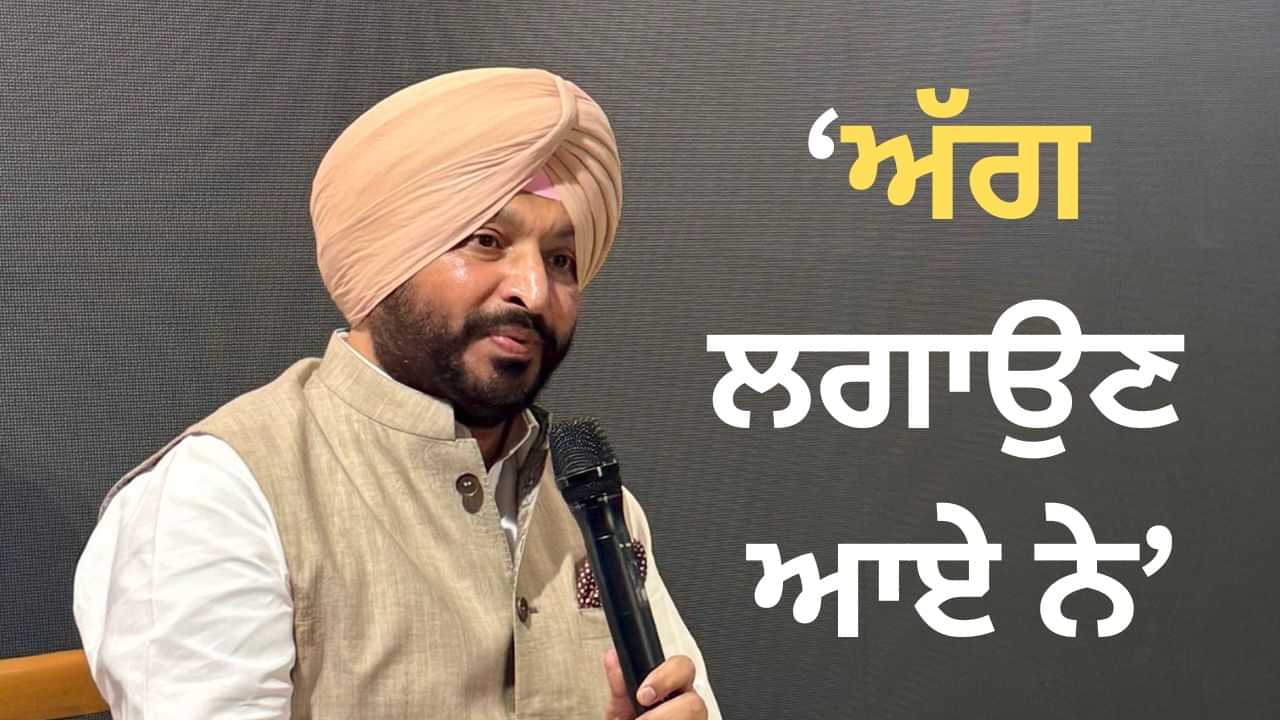 ਕੇਂਦਰੀ ਮੰਤਰੀ ਦਾ ਵਿਵਾਦ ਬਿਆਨ, ਪ੍ਰਦਰਸ਼ਨਕਾਰੀਆਂ ਦਾ PU ਨਾਲ ਕੋਈ ਲੈਣਾ ਦੇਣਾ ਨਹੀਂ, ਸਿਰਫ਼ ਅੱਗ ਲਗਾਉਣ ਲਈ ਆਏ ਨੇ