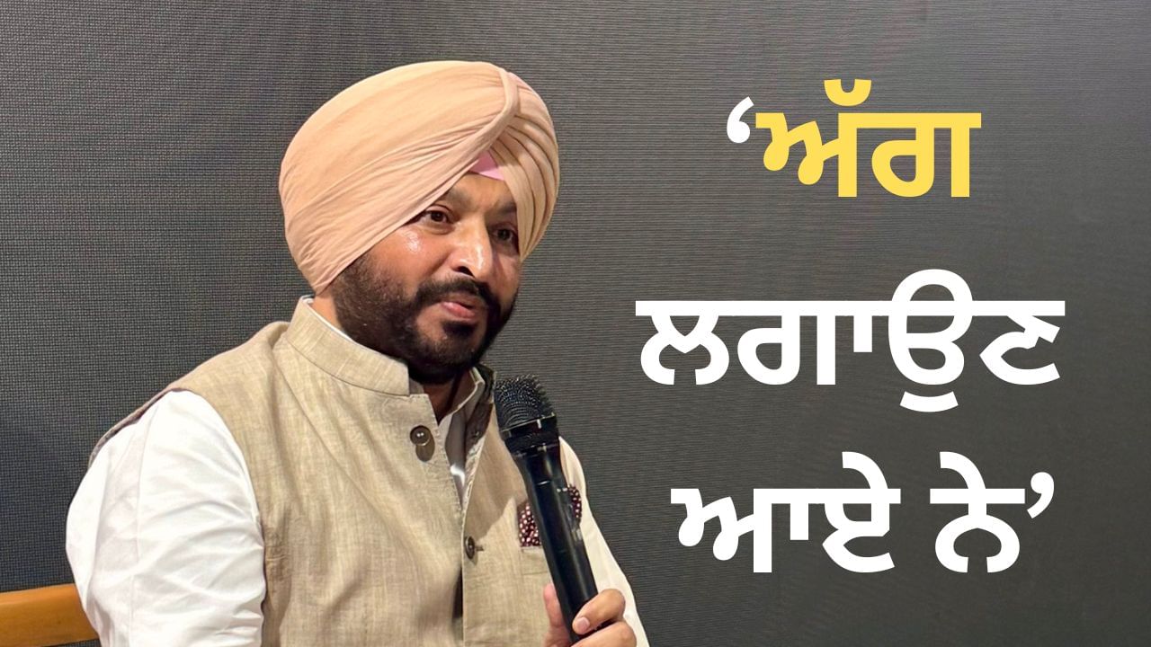 ਕੇਂਦਰੀ ਮੰਤਰੀ ਦਾ ਵਿਵਾਦ ਬਿਆਨ, ਪ੍ਰਦਰਸ਼ਨਕਾਰੀਆਂ ਦਾ PU ਨਾਲ ਕੋਈ ਲੈਣਾ ਦੇਣਾ ਨਹੀਂ, ਸਿਰਫ਼ ਅੱਗ ਲਗਾਉਣ ਲਈ ਆਏ ਨੇ