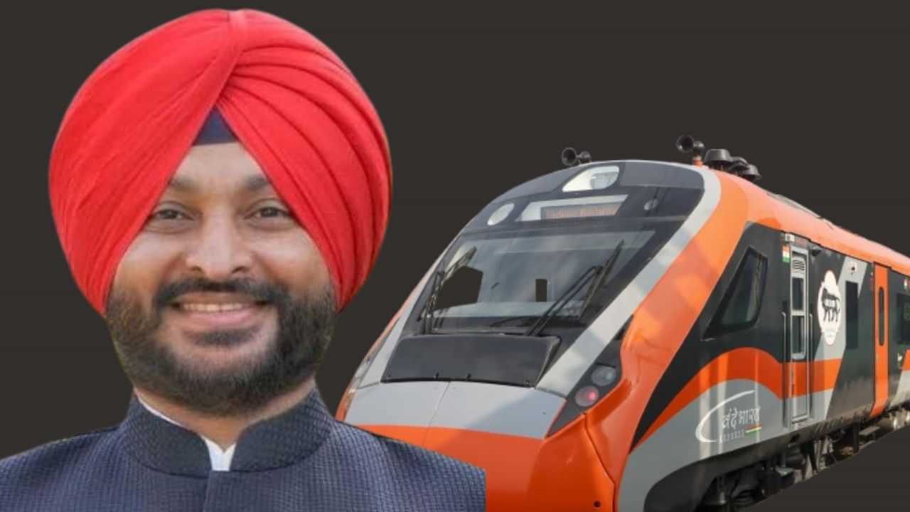 ਰੇਲਵੇ ਦਾ ਪੰਜਾਬ ਨੂੰ ਤੋਹਫ਼ਾ, ਦਿੱਲੀ ਤੋਂ ਫਿਰੋਜ਼ਪੁਰ ਲਈ ਚਲੇਗੀ ਵੰਦੇ ਭਾਰਤ, ਕੇਂਦਰੀ ਮੰਤਰੀ ਰਵਨੀਤ ਬਿੱਟੂ ਨੇ ਦਿੱਤੀ ਜਾਣਕਾਰੀ ਰੇਲਵੇ ਦਾ ਪੰਜਾਬ ਨੂੰ ਤੋਹਫ਼ਾ, ਦਿੱਲੀ ਤੋਂ ਫਿਰੋਜ਼ਪੁਰ ਲਈ ਚਲੇਗੀ ਵੰਦੇ ਭਾਰਤ, ਕੇਂਦਰੀ ਮੰਤਰੀ ਰਵਨੀਤ ਬਿੱਟੂ ਨੇ ਦਿੱਤੀ ਜਾਣਕਾਰੀ