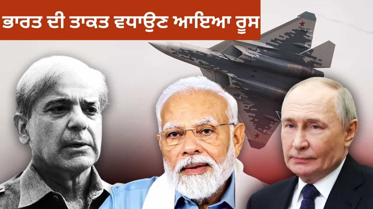 ਕੀ ਹੈ ਰੂਸ ਦਾ ਭਾਰਤ ਨੂੰ Offer, ਜੋ ਦਿੱਲੀ ਬਲਾਸਟ ਦੀ ਜਾਂਚ ਦੇ ਵਿਚਕਾਰ ਪਾਕਿਸਤਾਨ ਦੀ ਵਧਾ ਦੇਵੇਗਾ ਚਿੰਤਾ