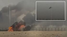 Dubai Air Show: ਦੁਬਈ ਏਅਰ ਸ਼ੋਅ 'ਚ ਭਾਰਤ ਦਾ Tejas Mk-1 ਕ੍ਰੈਸ਼, ਹਾਦਸੇ ਦਾ ਵੀਡੀਓ ਆਇਆ ਸਾਹਮਣੇ