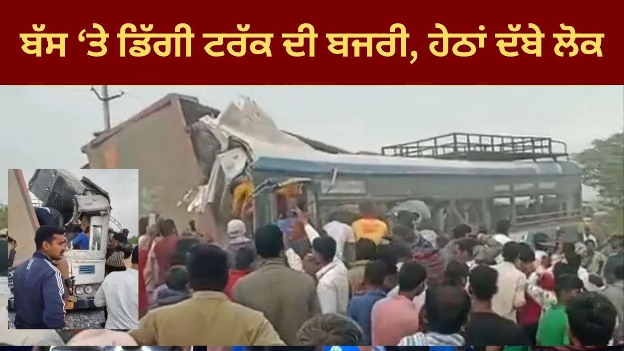 ਤੇਲੰਗਾਨਾ 'ਚ ਤੇਜ਼ ਰਫ਼ਤਾਰ ਟਰੱਕ ਦੀ ਬੱਸ ਨਾਲ ਟੱਕਰ, 20 ਮੌਤਾਂ... ਵਧ ਸਕਦੀ ਹੈ ਮ੍ਰਿਤਕਾਂ ਦੀ ਗਿਣਤੀ