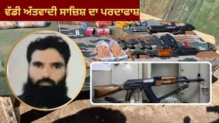 2 AK-47, 350 ਕਿਲੋ RDX… ਫਰੀਦਾਬਾਦ ‘ਚ ਡਾਕਟਰ ਦੇ ਕਮਰੇ ਤੋਂ ਵੱਡੀ ਮਾਤਰਾ ‘ਚ ਵਿਸਫੋਟਕ ਬਰਾਮਦ