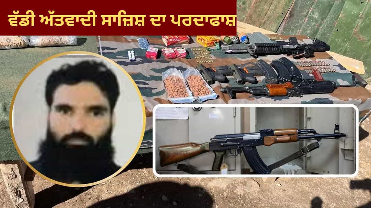 2 AK-47, 350 ਕਿਲੋ RDX... ਫਰੀਦਾਬਾਦ ਚ ਡਾਕਟਰ ਦੇ ਕਮਰੇ ਤੋਂ ਵੱਡੀ ਮਾਤਰਾ ਚ ਵਿਸਫੋਟਕ ਬਰਾਮਦ