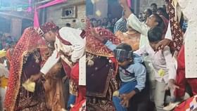 ਲਾੜੇ ਨੇ ਨੋਟਾਂ ਨਾਲ ਉਤਾਰੀ ਲਾੜੀ ਦੀ ਨਜ਼ਰ, ਫਿਰ ਬੱਚਿਆਂ ਨੇ ਪਾ ਦਿੱਤੀ 'ਗੇਮ'