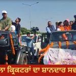 ਅਮਨਜੋਤ ਤੇ ਹਰਲੀਨ ਦਾ ਚੰਡੀਗੜ੍ਹ ਏਅਰਪੋਰਟ ‘ਤੇ ਸ਼ਾਨਦਾਰ ਸਵਾਗਤ, ਗੱਡੀਆਂ ਦੇ ਕਾਫਲੇ ‘ਤੇ ਵਿਕਟਰੀ ਪਰੇਡ