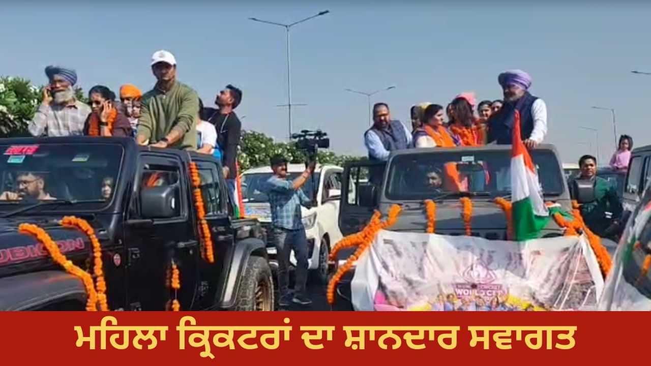 ਅਮਨਜੋਤ ਤੇ ਹਰਲੀਨ ਦਾ ਚੰਡੀਗੜ੍ਹ ਏਅਰਪੋਰਟ ਤੇ ਸ਼ਾਨਦਾਰ ਸਵਾਗਤ, ਗੱਡੀਆਂ ਦੇ ਕਾਫਲੇ ਤੇ ਵਿਕਟਰੀ ਪਰੇਡ ਅਮਨਜੋਤ ਤੇ ਹਰਲੀਨ ਦਾ ਚੰਡੀਗੜ੍ਹ ਏਅਰਪੋਰਟ ਤੇ ਸ਼ਾਨਦਾਰ ਸਵਾਗਤ, ਗੱਡੀਆਂ ਦੇ ਕਾਫਲੇ ਤੇ ਵਿਕਟਰੀ ਪਰੇਡ