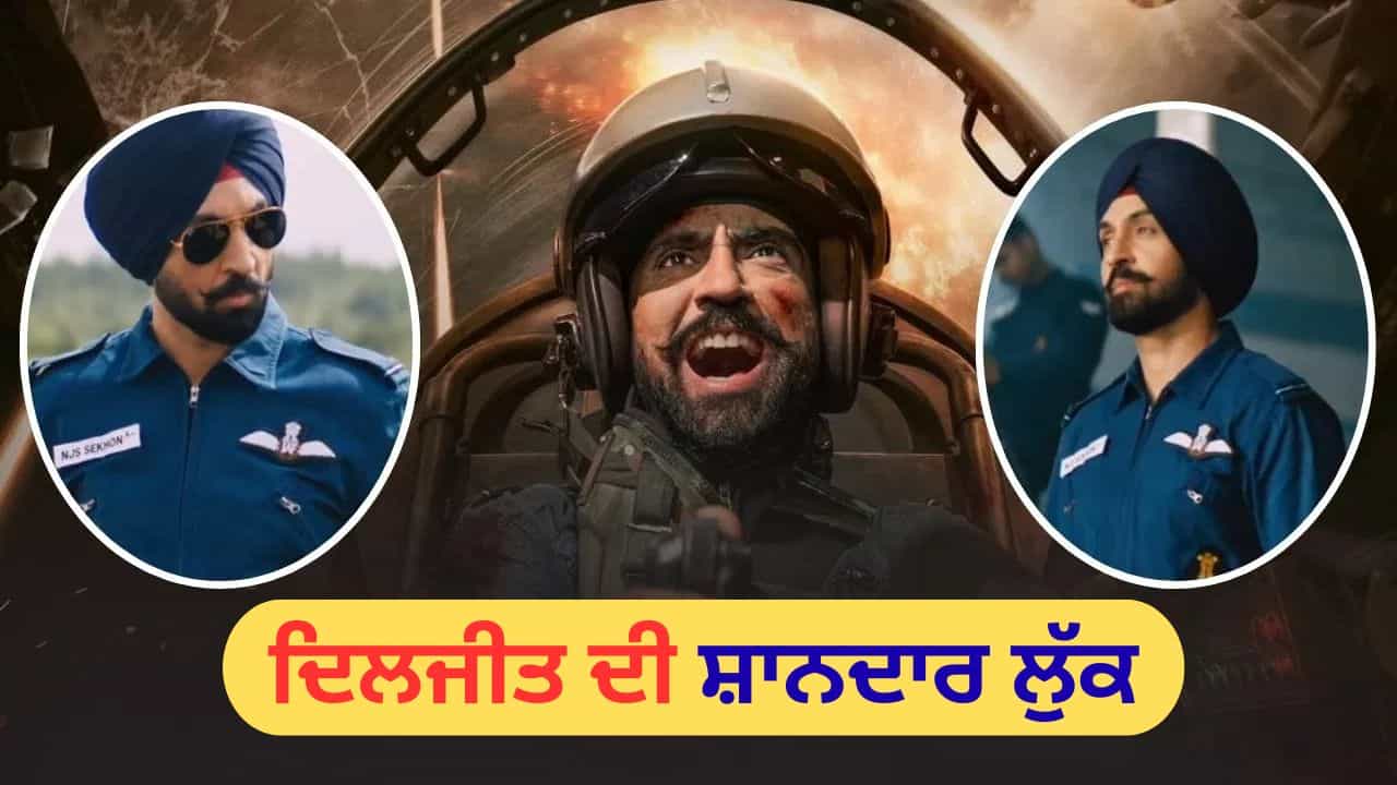 Diljit Dosanjh First Look: ਸੰਨੀ-ਵਰੁਣ ਜ਼ਮੀਨ ਤੇ ਦਿਲਜੀਤ ਦੋਸਾਂਝ ਅਸਮਾਨ ਚ ਸੰਭਾਲਣਗੇ ਮੋਰਚਾ, ਬਾਰਡਰ 2 ਦਾ ਸ਼ਾਨਦਾਰ ਫਰਸਟ ਲੁੱਕ ਰਿਲੀਜ਼