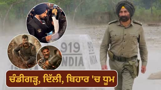 Border 2: 6 ਦਿਨਾਂ ਵਿੱਚ ਆ ਰਹੇ ਸੰਨੀ ਦਿਓਲ, ਦਿਲਜੀਤ ਦੌਸਾਂਝ ਸਮੇਤ ਨਾਲ ਹੋਣਗੇ ਇਹ ਦੋ ਫੌਜੀ