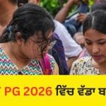 CUET PG 2026: ਸੀਯੂਈਟੀ-ਯੂਜੀ 2026 ‘ਚ ਵੱਡਾ ਬਦਲਾਅ, Exam Center ‘ਚ ਕਟੌਤੀ, ਹੁਣ ਦੋ ਪ੍ਰੀਖਿਆ ਸ਼ਹਿਰਾਂ ਹੀ ਚੁਣਨਗੇ ਕੈਂਡਿਡੇਟ