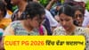 CUET PG 2026 'ਚ ਵੱਡਾ ਬਦਲਾਅ, ਹੁਣ ਦੋ ਪ੍ਰੀਖਿਆ ਸ਼ਹਿਰਾਂ ਹੀ ਚੁਣਨਗੇ ਕੈਂਡਿਡੇਟ...