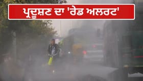 ਖ਼ਤਰੇ ਦੇ ਪੱਧਰ 'ਤੇ ਪਹੁੰਚਿਆ ਦਿੱਲੀ ਦਾ ਪ੍ਰਦੂਸ਼ਣ, 18 ਖੇਤਰਾਂ 'ਚ AQI 400 ਪਾਰ