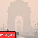 Delhi Air Pollution: ਦਿੱਲੀ ਦੀ ਹਵਾ ‘ਚ ਸੁਧਾਰ, GRAP-4 ਪਾਬੰਦੀਆਂ ਹਟਾਈਆਂ, ਅਜੇ ਵੀ ਲਾਗੂ ਰਹਿਣਗੇ ਇਹ ਸਖ਼ਤ ਨਿਯਮ