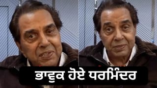 ਆਪਣੀ ਆਖਰੀ ਫਿਲਮ ਵਿੱਚ ਭਾਵੁਕ ਹੋ ਗਏ ਸਨ ਧਰਮਿੰਦਰ, ਮੰਗੀ ਸੀ ਸਾਰਿਆਂ ਤੋਂ ਮਾਫ਼ੀ