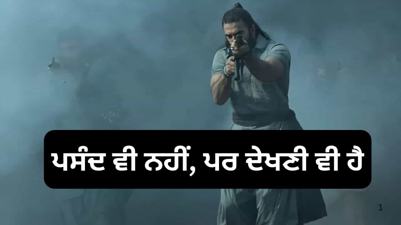 ਪਾਬੰਦੀ ਤੋਂ ਬਾਅਦ ਵੀ ਪਾਕਿਸਤਾਨ ਵਿੱਚ ਧੁਰੰਧਰ ਦਾ​​ ਕ੍ਰੇਜ਼, ਦੋ ਹਫ਼ਤਿਆਂ ਦੇ ਅੰਦਰ ਬਣਾਇਆ ਖਾਸ ਰਿਕਾਰਡ