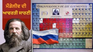 ਰੂਸੀ ਦੀ ਉਹ ਖੋਜ ਜਿਸ ਨੂੰ ਭਾਰਤੀ ਵਿਦਿਆਰਥੀਆਂ ਲਈ ਪੜ੍ਹਨਾ ਲਾਜ਼ਮੀ, ਰੂਸੀ ਦੀ ਉਹ ਖੋਜ ਜਿਸ ਨੂੰ ਭਾਰਤੀ ਵਿਦਿਆਰਥੀਆਂ ਲਈ ਪੜ੍ਹਨਾ ਲਾਜ਼ਮੀ,
