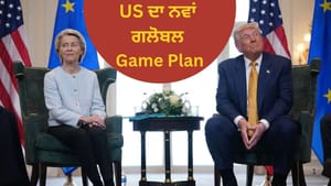 ਯੂਰਪ ਨੂੰ ਤਬਾਹ ਕਰਨਾ ਚਾਹੁੰਦਾ ਹੈ US? ਰਾਸ਼ਟਰੀ ਸੁਰੱਖਿਆ ਤੋਂ ਲੀਕ ਦਸਤਾਵੇਜ਼ ਯੂਰਪ ਨੂੰ ਤਬਾਹ ਕਰਨਾ ਚਾਹੁੰਦਾ ਹੈ US? ਰਾਸ਼ਟਰੀ ਸੁਰੱਖਿਆ ਤੋਂ ਲੀਕ ਦਸਤਾਵੇਜ਼