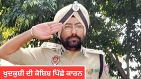 Sir, Emergency... ਗੋਲੀ ਮਾਰਨ ਤੋਂ ਪਹਿਲਾ ਸਾਬਕਾ IG ਨੇ ਇਹ ਕਿਉਂ ਲਿਖਿਆ?