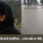 Shocking News: ਮੌਤ ਨੂੰ ਹਰਾ ਕੇ 68 ਦਿਨਾਂ ਬਾਅਦ ਪਰਤੀ ਕੁੜੀ, ਪਿਤਾ ਨੇ ਹੱਥ ਬੰਨ੍ਹ ਕੇ ਸੁੱਟਿਆ ਸੀ ਨਹਿਰ ਵਿੱਚ