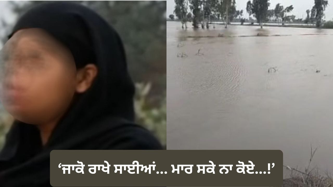 Shocking News: ਮੌਤ ਨੂੰ ਹਰਾ ਕੇ 68 ਦਿਨਾਂ ਬਾਅਦ ਪਰਤੀ ਕੁੜੀ, ਪਿਤਾ ਨੇ ਹੱਥ ਬੰਨ੍ਹ ਕੇ ਸੁੱਟਿਆ ਸੀ ਨਹਿਰ ਵਿੱਚ