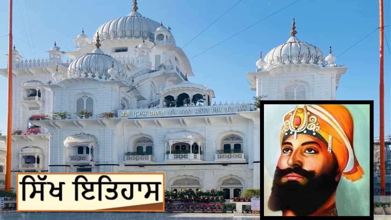 Guru Gobind Singh Ji Birth anniversary: ਗੋਬਿੰਦ ਰਾਏ ਕਿਵੇਂ ਬਣੇ ਸਿੱਖਾਂ ਦੇ 10ਵੇਂ ਗੁਰੂ, ਜਾਣੋ ਪੂਰਾ ਇਤਿਹਾਸ Guru Gobind Singh Ji Birth anniversary: ਗੋਬਿੰਦ ਰਾਏ ਕਿਵੇਂ ਬਣੇ ਸਿੱਖਾਂ ਦੇ 10ਵੇਂ ਗੁਰੂ, ਜਾਣੋ ਪੂਰਾ ਇਤਿਹਾਸ