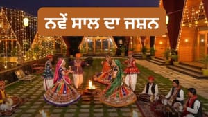 ਨਵੇਂ ਸਾਲ 'ਤੇ ਅਚਾਨਕ ਬਣ ਜਾਵੇ Trip ਦਾ ਪਲਾਨ, ਇਹ ਜਗ੍ਹਾਂ ਹਨ ਬੈਸਟ