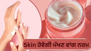 ਹੱਥਾਂ ਦੀ ਫਟੀ ਹੋਈ ਸਕਿਨ ਵੀ ਹੋ ਜਾਵੇਗੀ ਮੱਖਣ ਵਾਂਗ ਨਰਮ, ਜਾਣੋ ਹੱਥਾਂ ਦੀ ਫਟੀ ਹੋਈ ਸਕਿਨ ਵੀ ਹੋ ਜਾਵੇਗੀ ਮੱਖਣ ਵਾਂਗ ਨਰਮ, ਜਾਣੋ