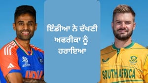 ਟੀਮ ਇੰਡੀਆ ਨੇ ਦੱਖਣੀ ਅਫਰੀਕਾ ਨੂੰ 7 ਵਿਕਟਾਂ ਨਾਲ ਹਰਾਇਆ ਟੀਮ ਇੰਡੀਆ ਨੇ ਦੱਖਣੀ ਅਫਰੀਕਾ ਨੂੰ 7 ਵਿਕਟਾਂ ਨਾਲ ਹਰਾਇਆ