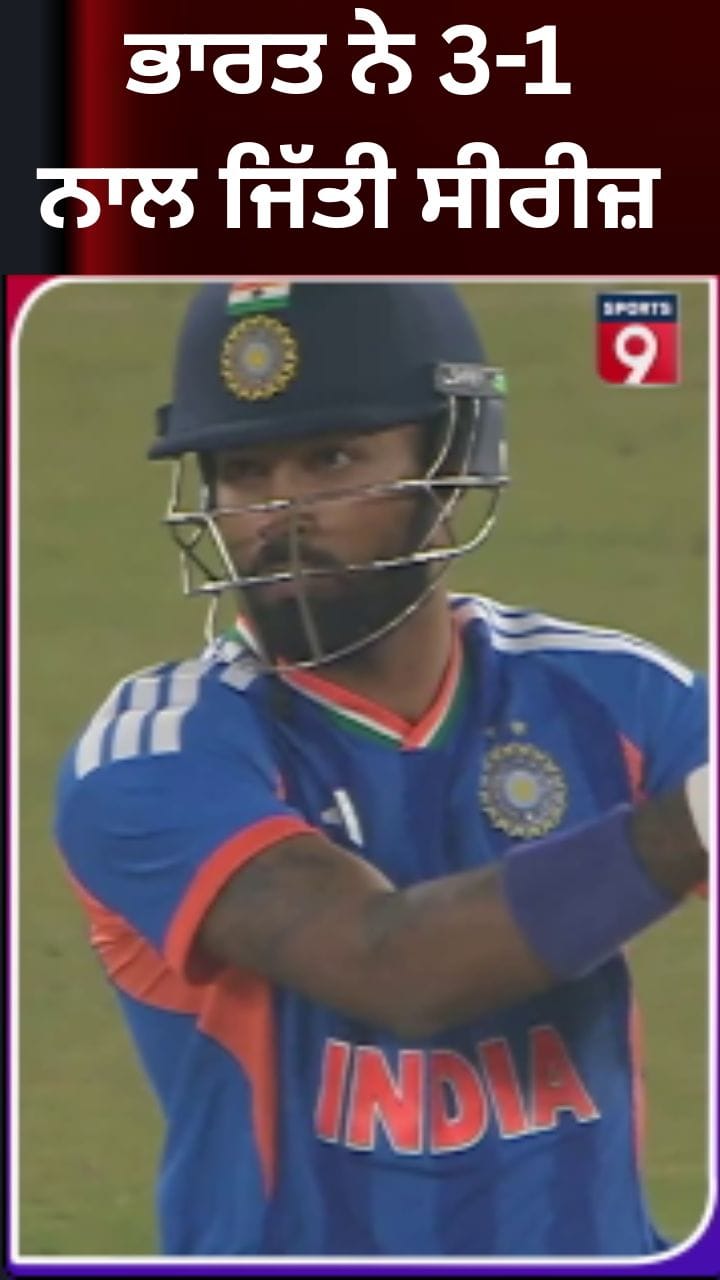 ਭਾਰਤ ਨੇ 5ਵੇਂ ਟੀ-20 ਮੈਚ ਵਿੱਚ ਦੱਖਣੀ ਅਫਰੀਕਾ ਨੂੰ ਹਰਾਇਆ, ਅਹਿਮਦਾਬਾਦ 'ਚ 3-1 ਦੀ ਸੀਰੀਜ਼ 'ਤੇ ਕਬਜ਼ਾ