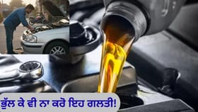 ਸਰਦੀਆਂ ਵਿਚ ਘੱਟ Fuel ਲੈਵਲ ਬਣ ਸਕਦਾ ਹੈ ਇੰਜਣ ਲਈ ਖਤਰਾ? ਇਹ ਹੈ ਵਜ੍ਹਾ...